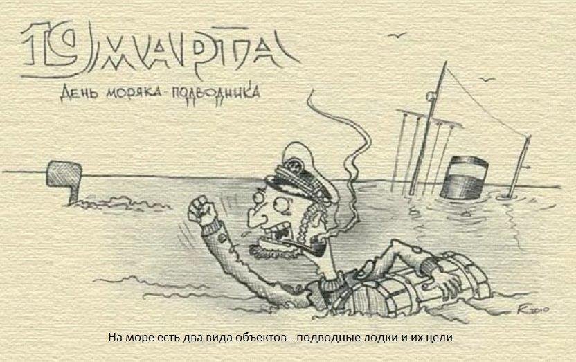 С Днем Моряка 2022 