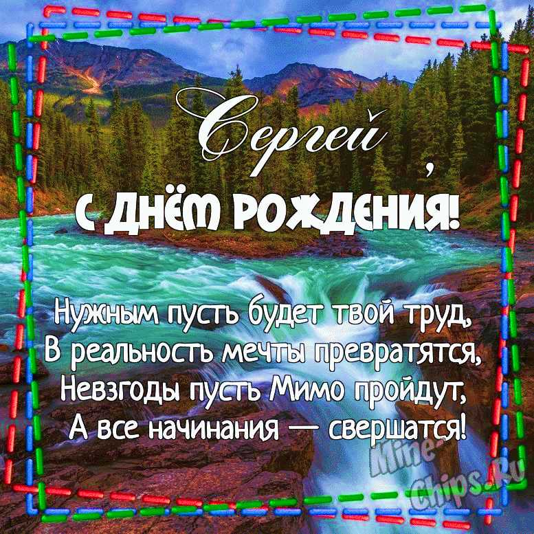 Открытка с Днём рождения