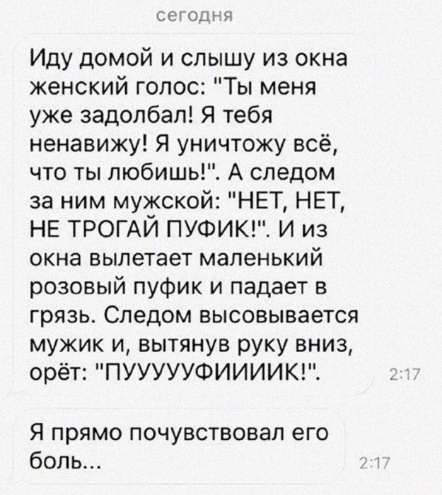 Прикольные SMS 