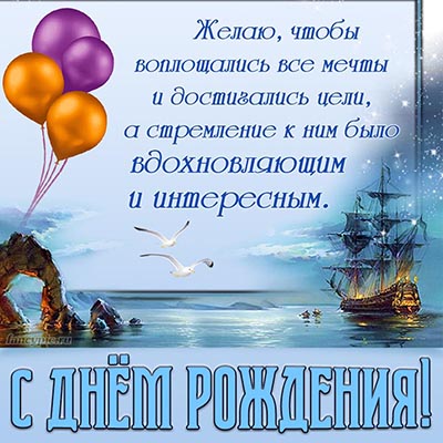 Открытки С днем рождения мужчине 🎁