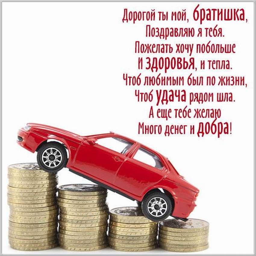 Открытки День Рождения Братишка 