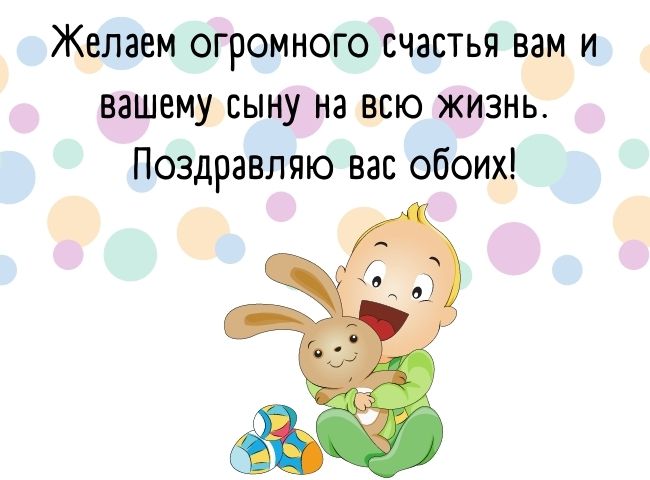 Поздравление родителям с днем рождения 