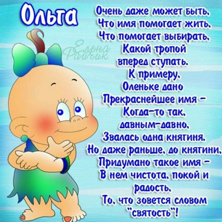 Открытка Олечка с днём рождения