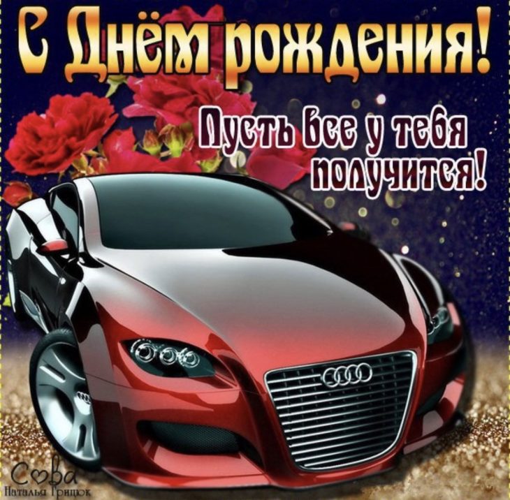 С Днем Рождения женщине