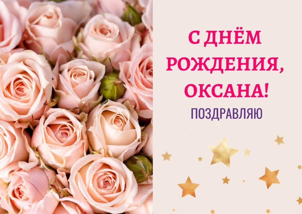 С днем рождения девушке