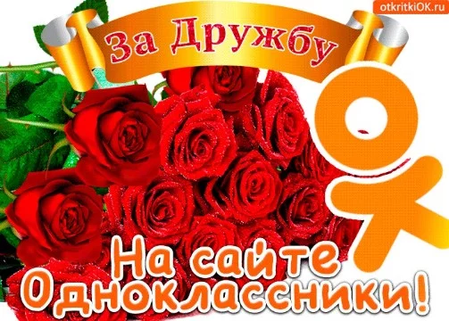 С 23 Февраля, одноклассники!