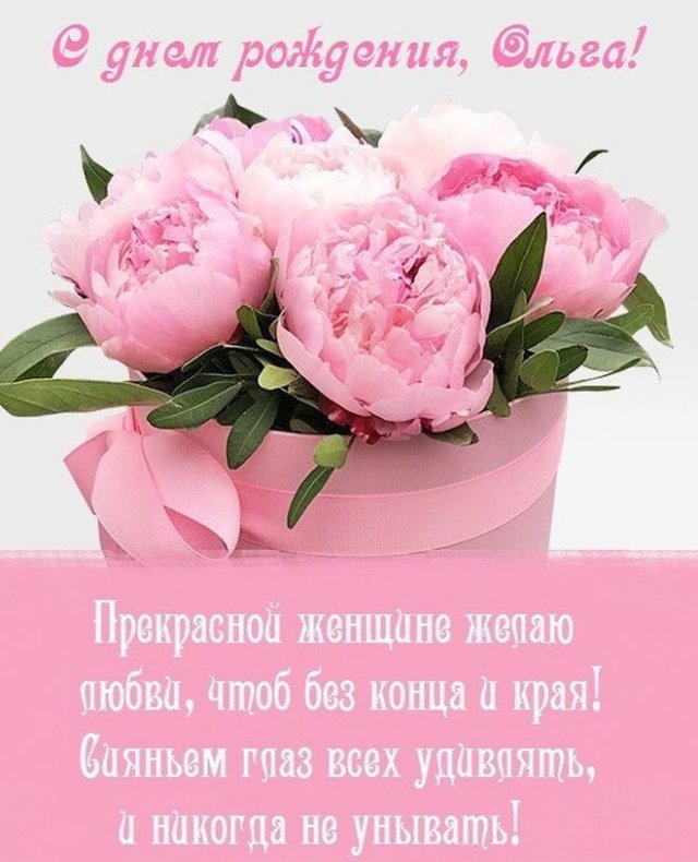 С днём рождения, Людочка ♥ Поздравление 