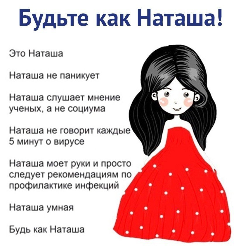 Идеи на тему «Наташа» 270 