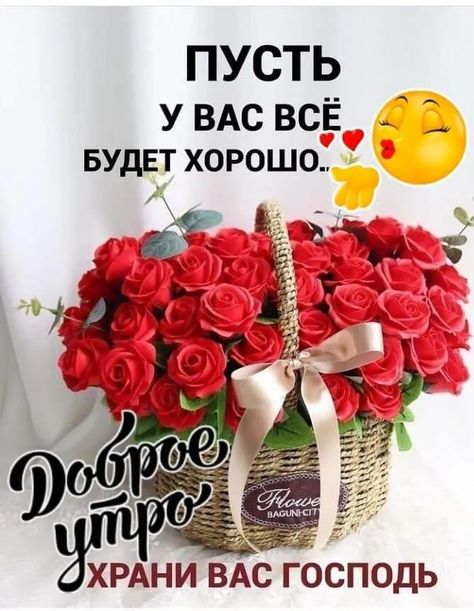 Храни Вас, Бог! Доброго утра! 🙏🌼🌼🌼🌼🌼