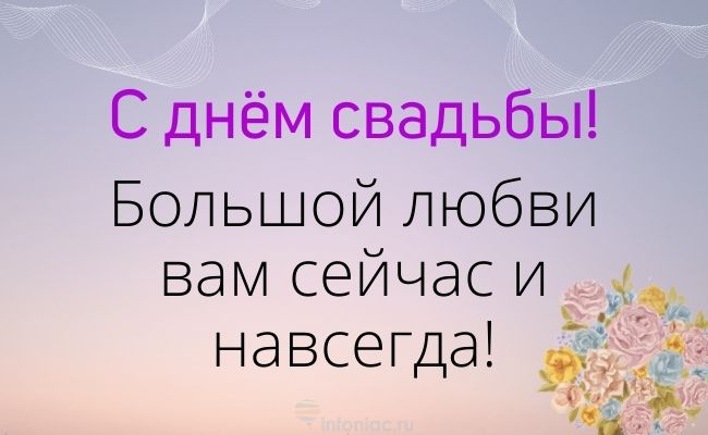 💍 С Годовщиной Свадьбы 3 года! ❤️ Кожаная Свадьба 