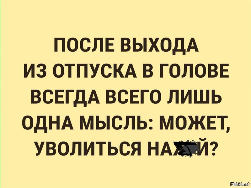 Поздравление После Отпуска На Работу Медсестре 