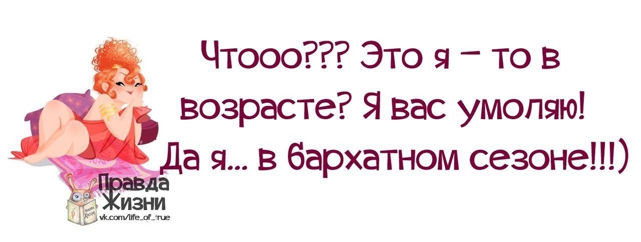 Открытка с юмором про возраст и мудрость