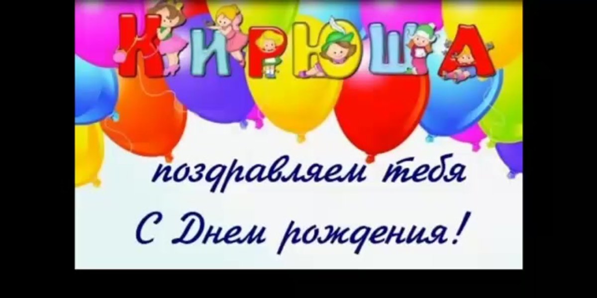 Открытки с Днем рождения Мальчику 7 лет – Привет Пипл!