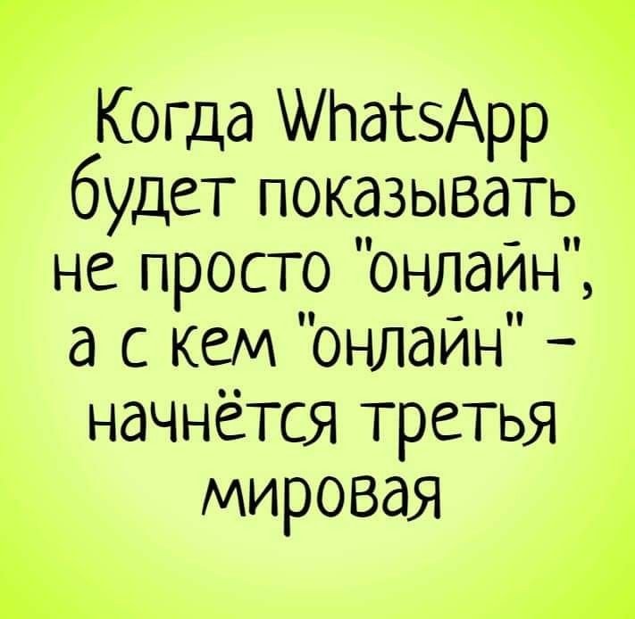 📱Скачать приложение Статусы на все 