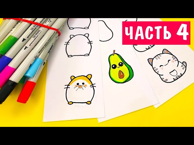 Как рисовть МИЛЫЕ РИСУНКИ, KAWAII, CUTE,