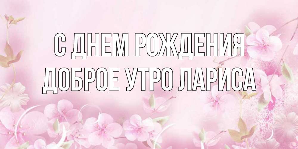 Доброе утро уважаемые подписчики! Хорошего вам дня 