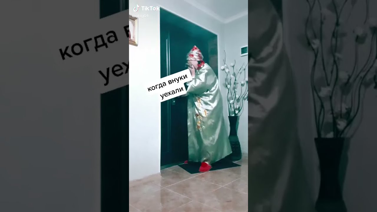 Внуки уезжают