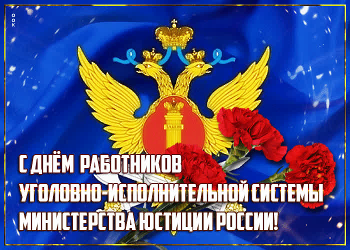 Поздравления на День работников уголовного розыска Украины 