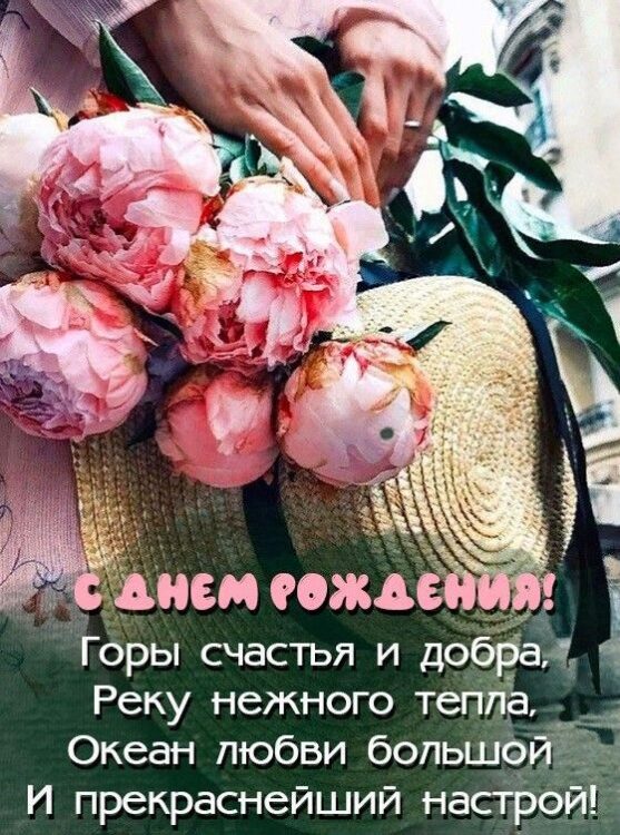 Открытки с днем рождения женщине 