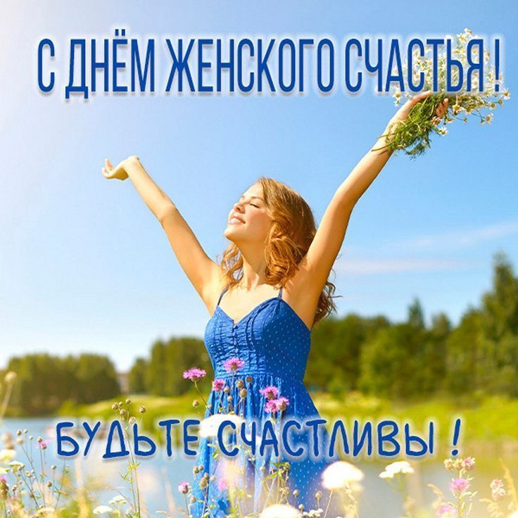 Самые красивые пожелания моим друзьям! Будьте счастливы, мои 