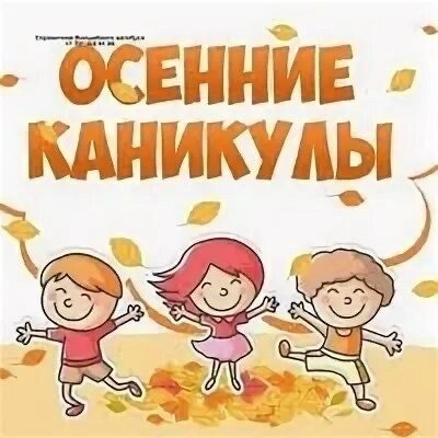 вафельная картинка каникулы