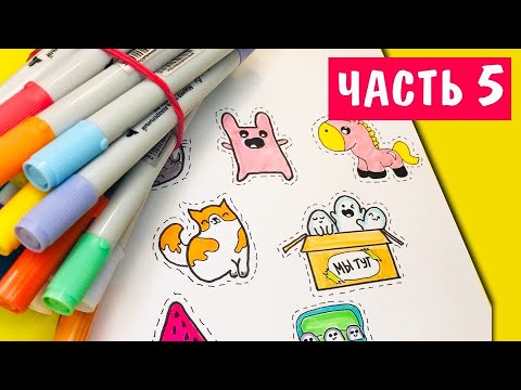 20 DIY Мини НАКЛЕЙКИ своими руками! Как сделать наклейки 