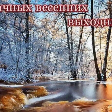 Погода в Исландии по месяцам