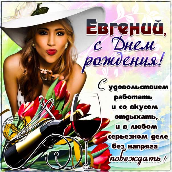 Необычная открытка с Днем Рождения 