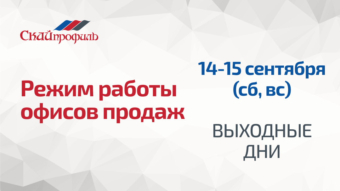 Внимание 1,8,9 мая выходные дни — КОГАУ ДО 