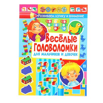 📘 Весёлые занятия для творческих 