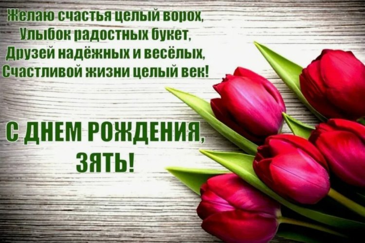 Видеооткрытка С Днем Рождения Зятек! Шуточное веселое 