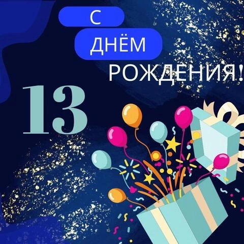 Тор На 13 Лет Девочке На Заказ Купить С Доставкой В Москве!