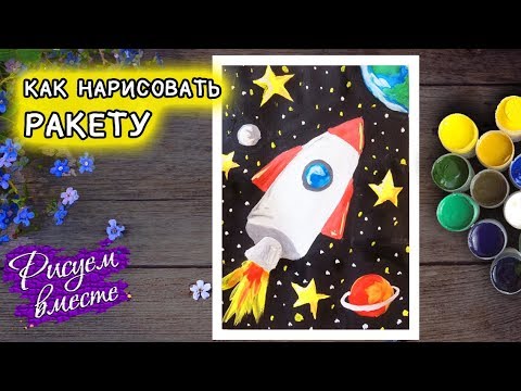 ☺️Интересные идеи для рисования на тему «космос» А какой 