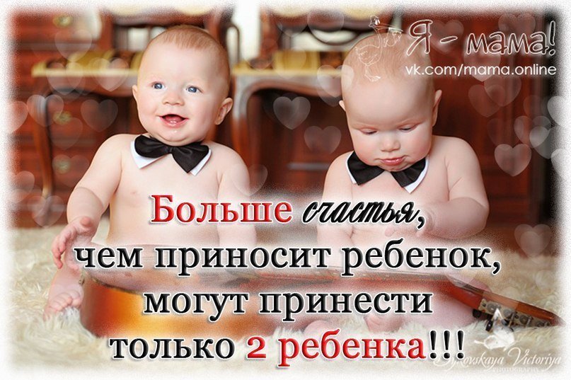 Открытки с днем рождения двойняшкам 😊😊