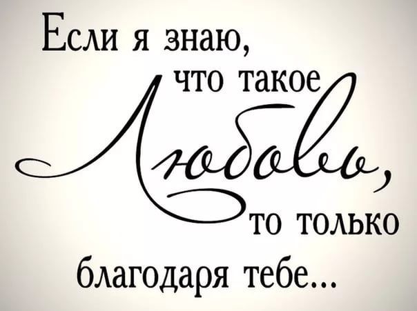 Признание в любви на английском — слова о любви в английском