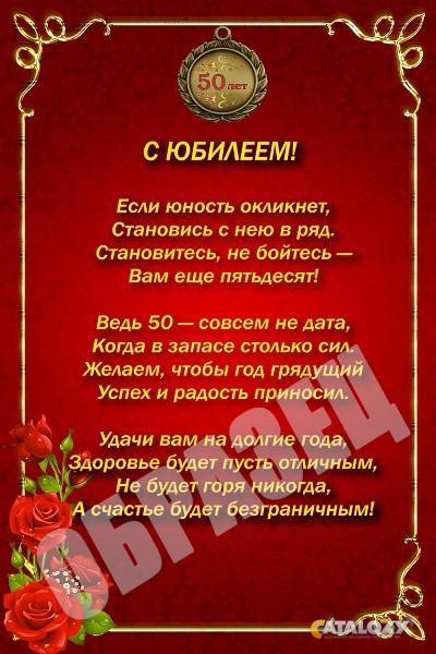 С Юбилеем 50 лет женщине гифка скачать бесплатно