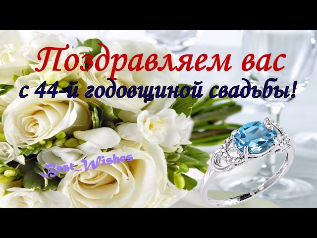 7 Лет Свадьбы Открытки