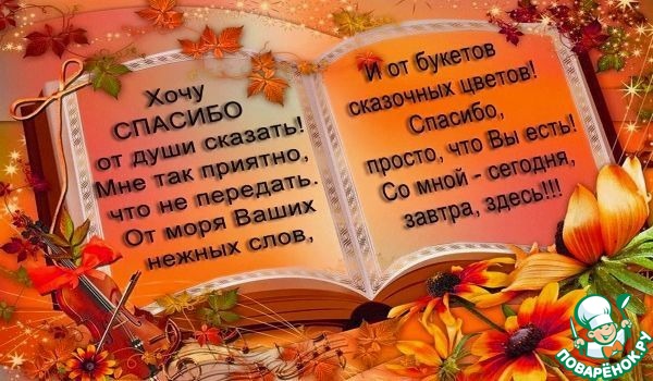 Спасибо за поздравления с Днем Рождения и Акция одного дня 