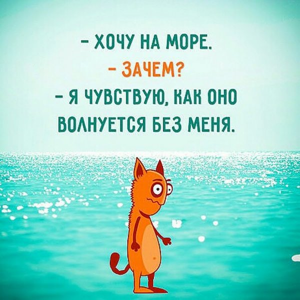 Хочу на море!- Короткие приколы- Тришкинд- ХОХМОДРОМ