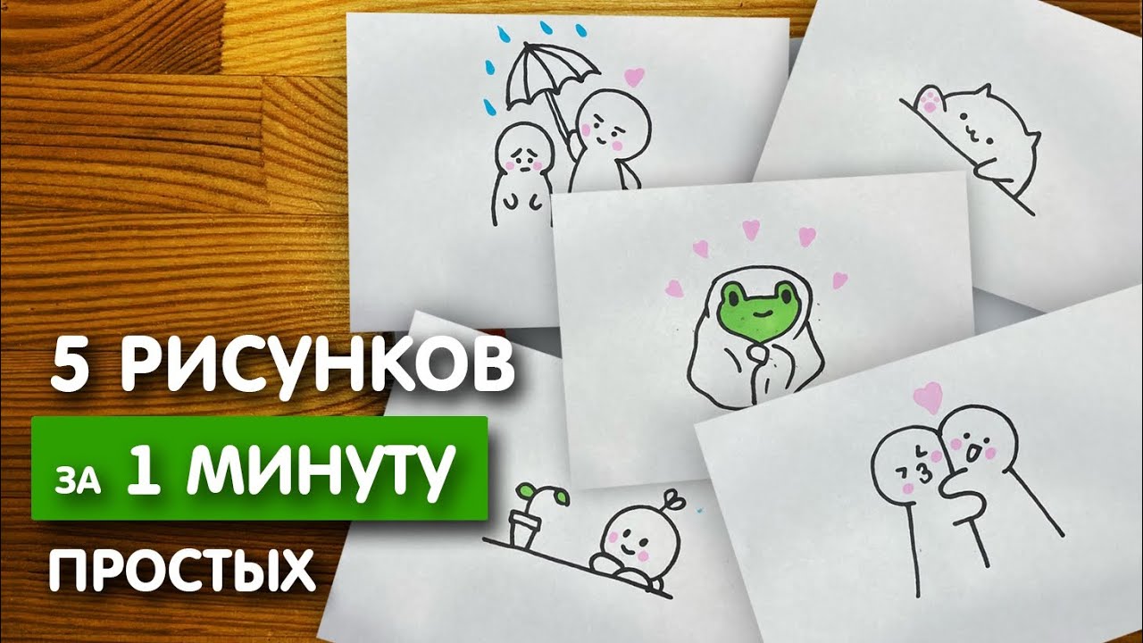 Рисунки скетч для начинающих легкие 48 