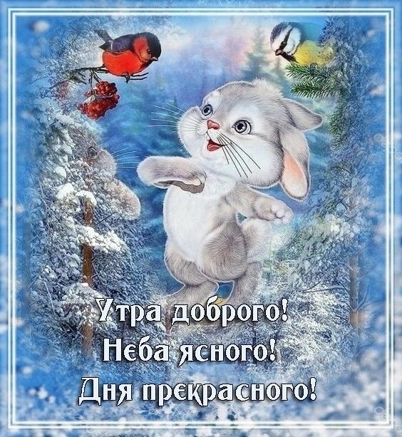 💌☀️😄 Картинки Хорошего дня