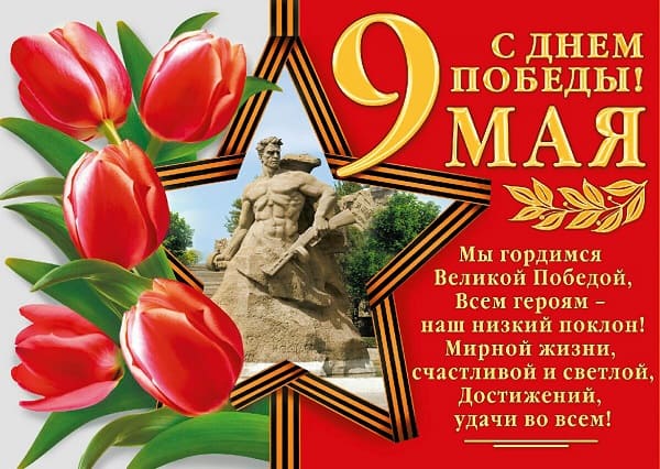 9 мая день Победы Открытки картинки бесплатно, иллюстрации 