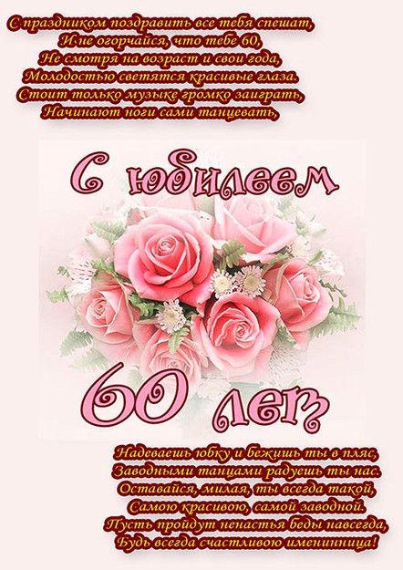 Купить Торт на 60 лет женщине №476507 недорого в Москве с 