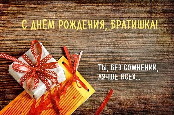 Стихи с юбилеем брату от сестры! Открытки с машинами 