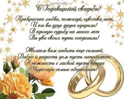 Открытки открытки на фаянсовуюромашковую свадьбу 9 лет 