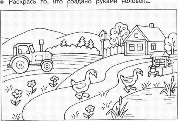 Раскраски по окружающему миру и чтению