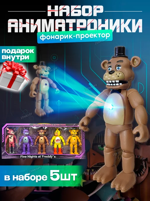 Квест-Перформанс «Five Nights at Freddy's» в Москве от «Quest 