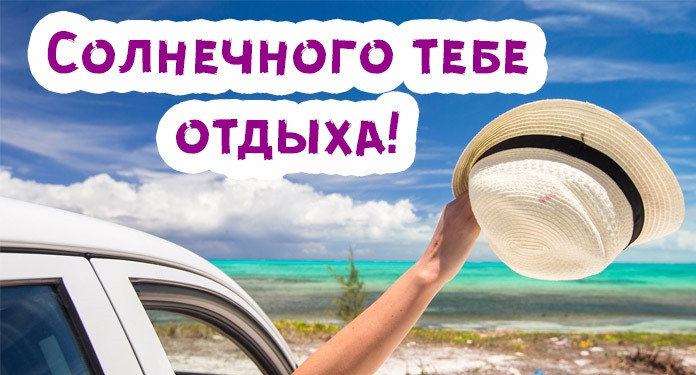 Идеи на тему «Хорошего отдыха 🍻🍻😜😜🤪😋🍻🍻🌴🌴🌴🌴» 11 