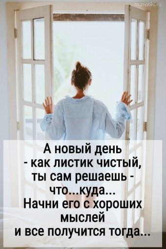 Открытки с умными высказываниями 