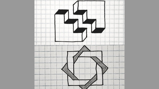 РИСУНКИ ИЛЛЮЗИЯ ПО КЛЕТОЧКАМ В ТЕТРАДИ 